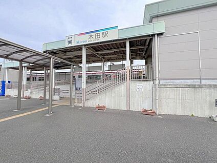 木田駅 1520ｍ(徒歩19分)