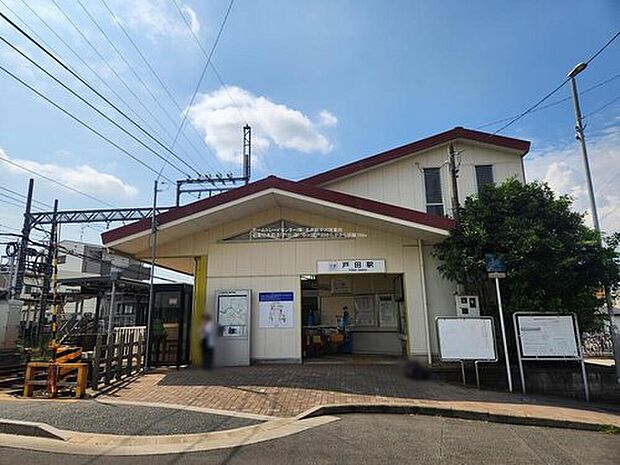 戸田駅（約560m）