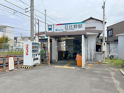 日比野駅 1600m(徒歩20分)