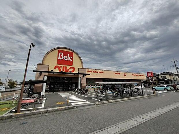 ベルク羽生西店(約450m)