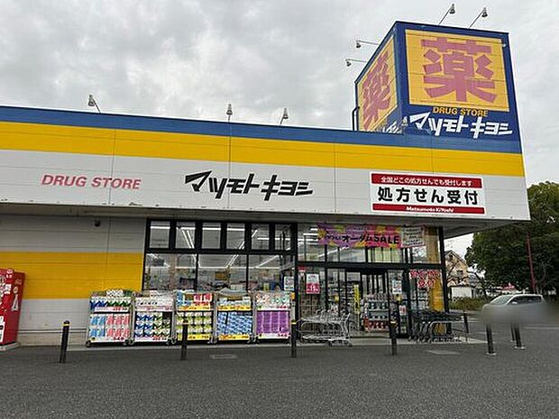 マツモトキヨシ行田長野店（約760m）
