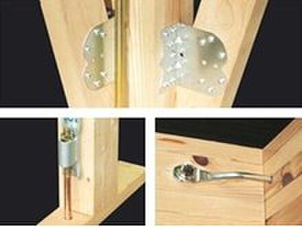 【【耐震金物】】接合部には「耐震金物」を採用。基礎・土台・柱など接合部ごとに適材適所な耐震金具を選び、構造体をしっかりと緊結することにより、住まい全体の耐久性を高めています。