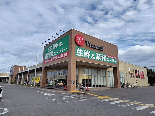 業務スーパー加須ビバモール店（約2,330m）