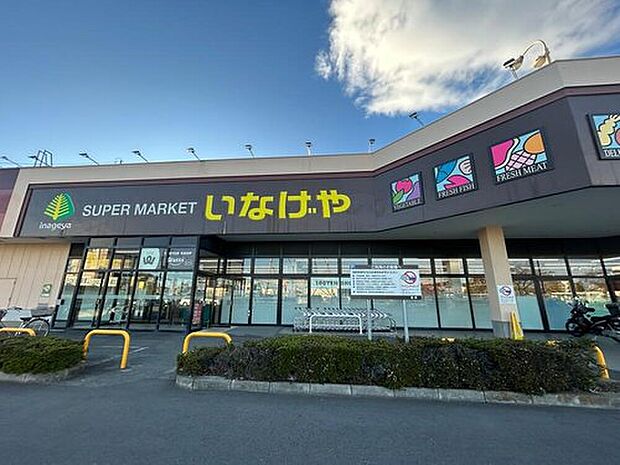 いなげや大里江南店(約800m)