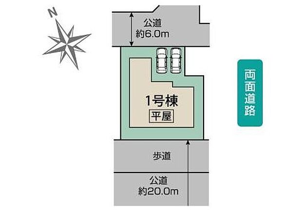 【全体区画図】敷地面積64坪超♪並列駐車2台可！
南側と北側の道路両面に面しているため、採光良好な風通しの良い快適な空間となっております☆