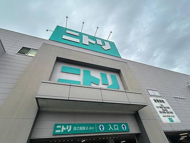 ニトリ熊谷店(約1,330m)