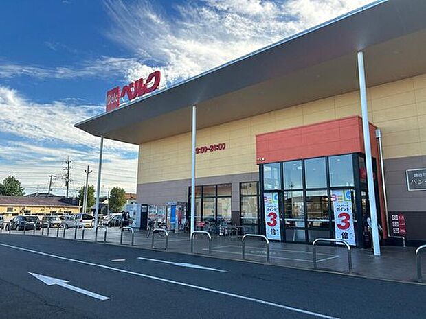 ベルクフォルテ本庄店（約1,210m）
