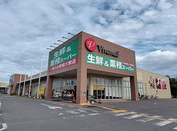 業務スーパー加須ビバモール店（約810m）
