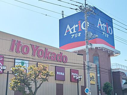 無印良品アリオ深谷店 1460ｍ(徒歩19分/車3分)