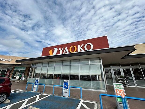 ヤオコー東松山新宿町店(約1,900m)