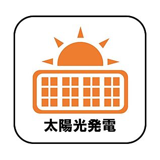 【太陽光発電】※1号棟・2号棟のみ