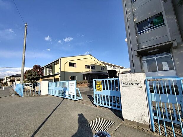 本庄市立旭小学校(約1,100m)