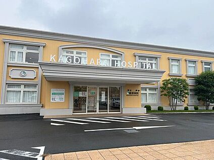 籠原病院 400m (徒歩5分)