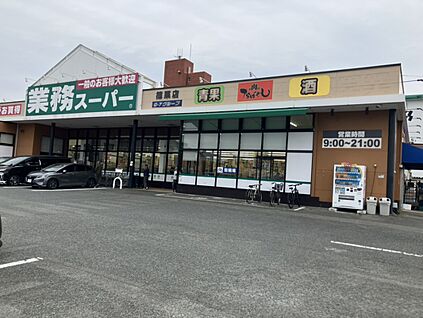 業務スーパー　篠栗店 500ｍ