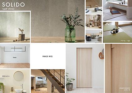 2階建て室内イメージ