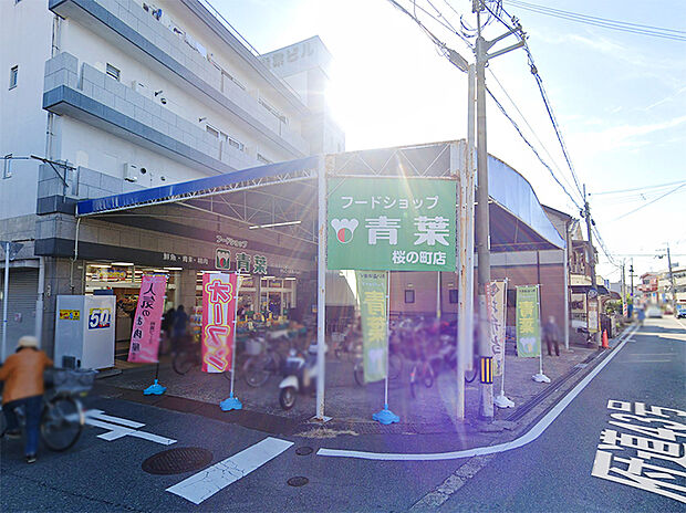 フードショップ青葉桜の町店