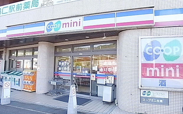 コープこうべコープミニ生瀬