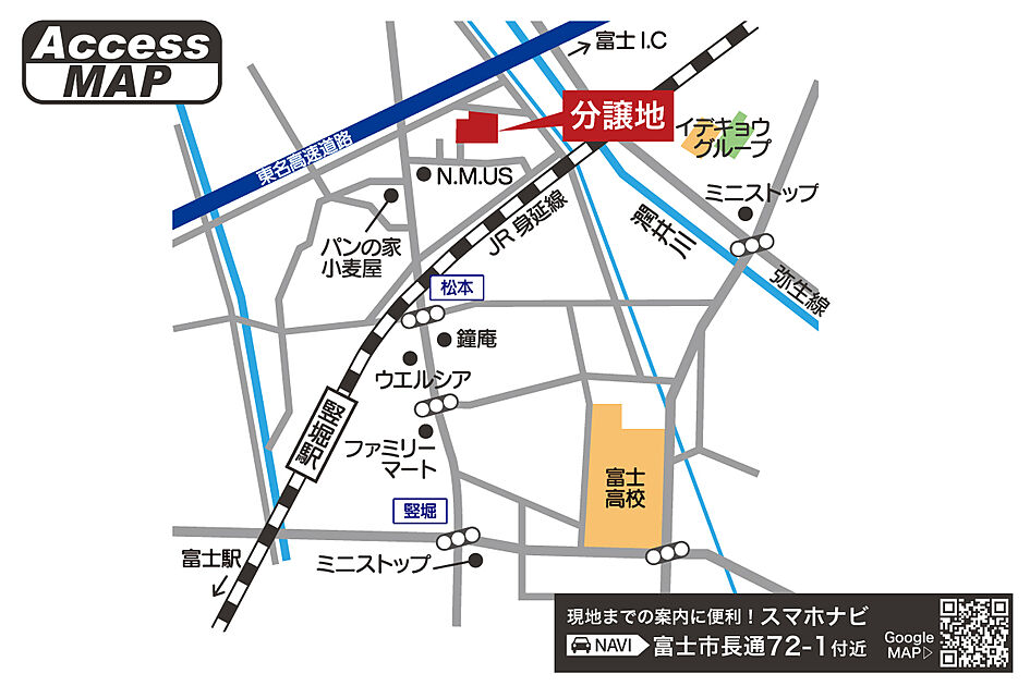 案内図