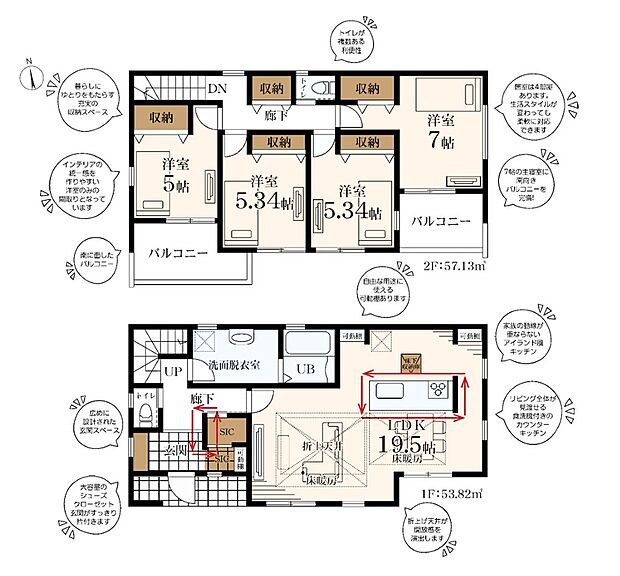 リビング全体を見渡せる開放的なカウンターキッチンを採用しました 。家事をしながら家族との会話が弾む、コミュニケーション重視の設計です 。三口コンロや食洗機が標準装備されております。