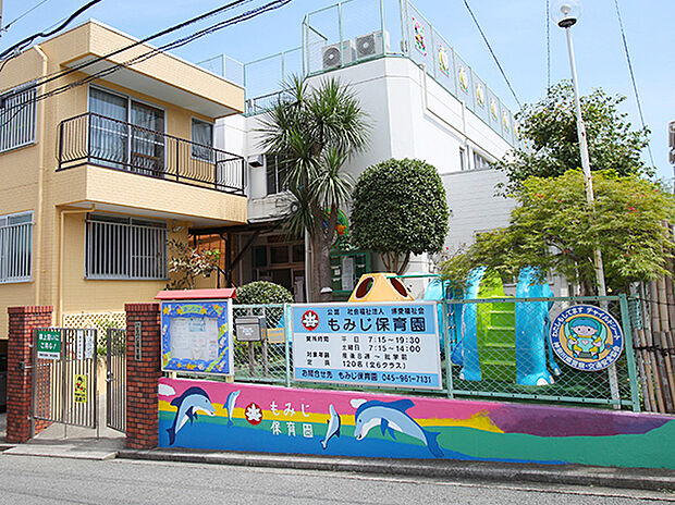 もみじ保育園（約1,090m）