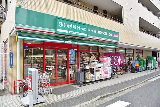 まいばすけっと日吉本町3丁目店（約610m）