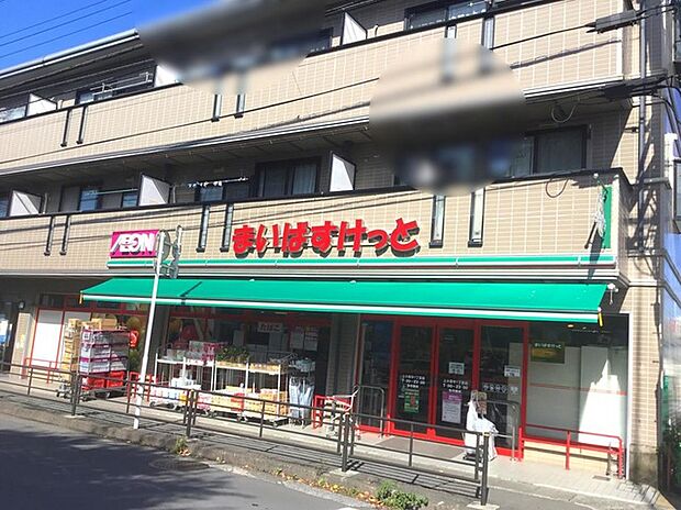 まいばすけっと上小田中1丁目店(約700m)