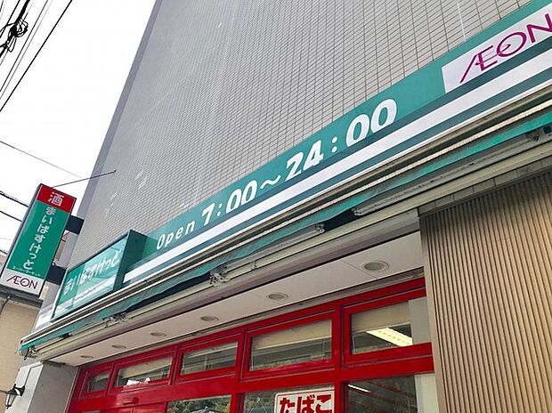 まいばすけっと大倉山店（約820m）