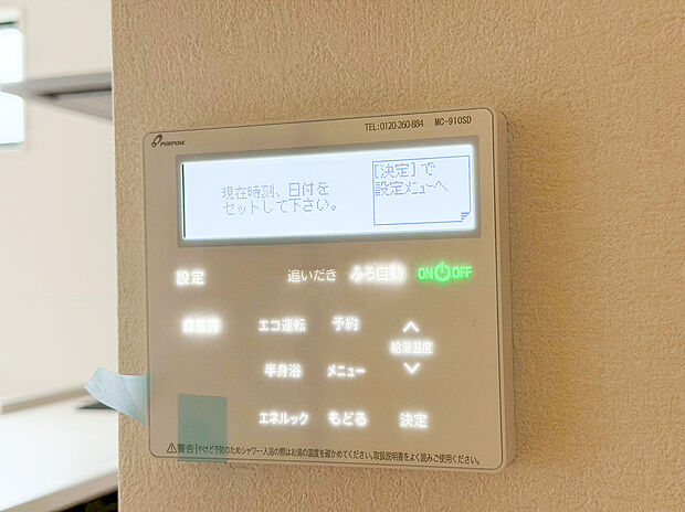 【床暖房】空気もクリーンでご家族に優しい床暖房付。足元からポカポカ温めるので空気を乾燥させることがなく、小さなお子様やお肌を気にする女性にもピッタリ。暖かな部屋に自然と集まるので、団らんの時間が増えますね！