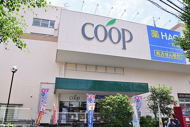 ユーコープ片倉店（約530m）