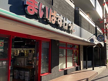まいばすけっと横浜峰岡店 1050ｍ