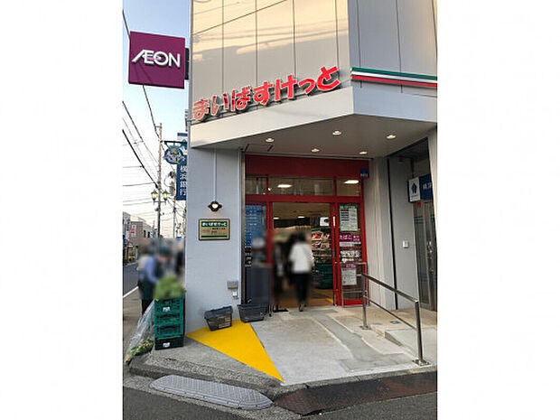 まいばすけっと権太坂1丁目店(約520m)
