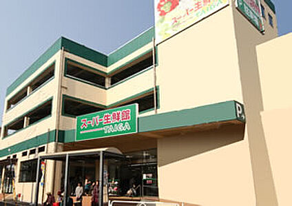 スーパー生鮮館TAIGA芹が谷店 280ｍ