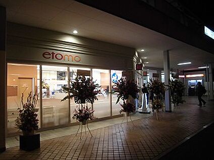 エトモ江田 880ｍ