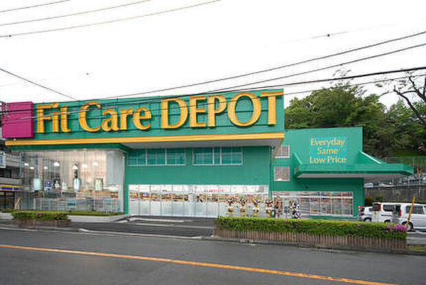Fit　Care　DEPOT二ッ池店（約620m）