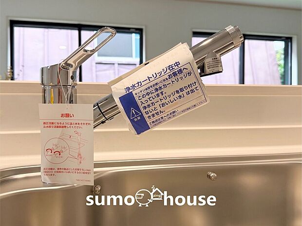 【浄水器】キッチンには浄水器を標準装備。最近は水を飲むという場面以外にも料理で使用したり、野菜を洗う場合もキレイな水で洗いたいという人が増えてきています!赤ちゃんのミルク用としても重宝いただけます。