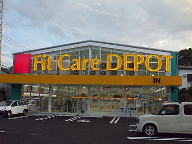 Fit Care DEPOT明津店(約860m)