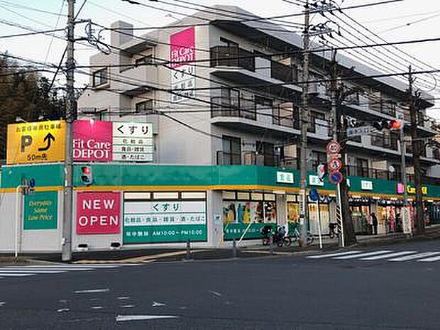 Fit　Care　DEPOT元石川店（約1,030m）