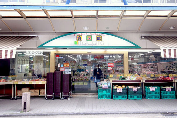 食選館マルヤマ藤棚店（約310m）