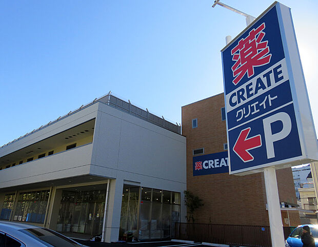 クリエイトエス・ディー港北大曽根店(約1,170m)