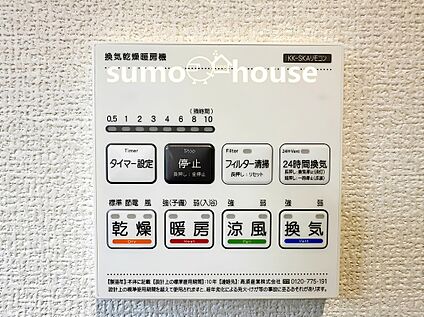 浴室乾燥機