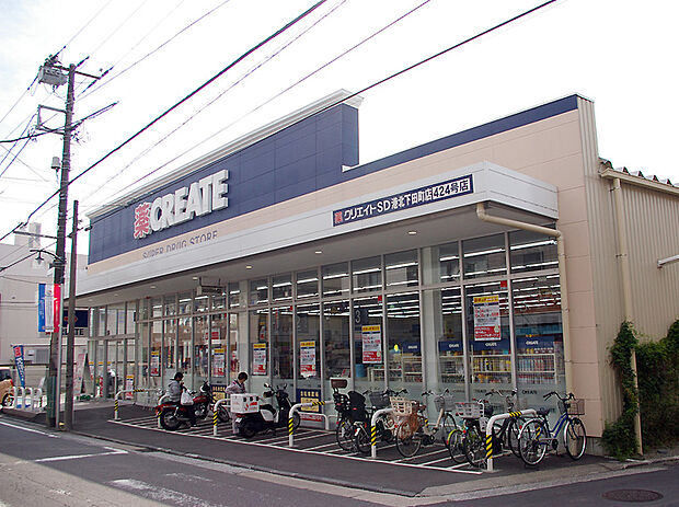クリエイトエス・ディー港北下田町店(約140m)