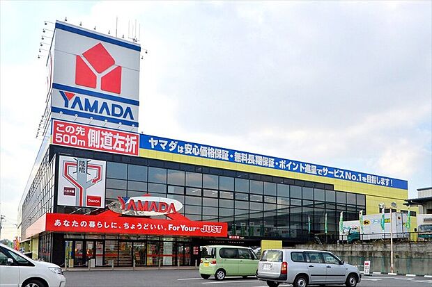 ヤマダデンキテックランド青葉店（約1,190m）