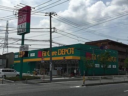 Fit　Care　DEPOT高田西店 1070ｍ