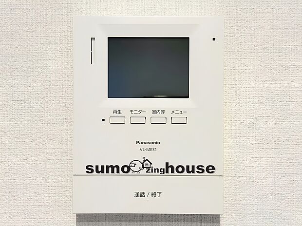 【TVモニター付きインターホン】TVモニタ付インターホンでセキュリティ面にも配慮。来客を確認できるだけでなく、録画機能で留守中の来訪者の確認ができます!学校から帰ったお子様のお留守番にも安心なセキュリティ設備ですね。