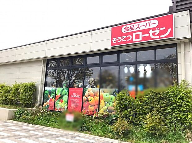 そうてつローゼン南まきが原店（約970m）