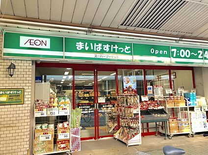 まいばすけっと鶴見本町通店 220ｍ