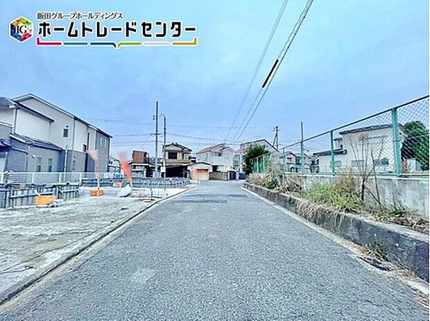 【前面道路含む現地写真】地震に強い家！耐震等級「3」取得している安心の住宅はこちら。