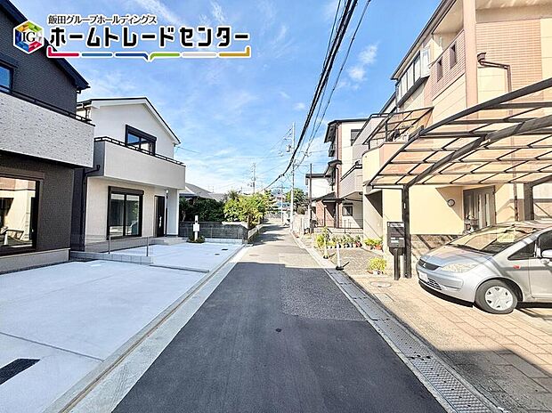 【前面道路含む現地写真】戸建のメリットは何といってもゆったり建っていること。車や自転車などおうちから出てすぐに使用可能♪