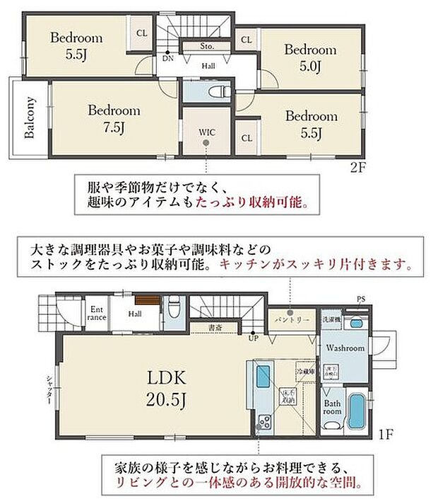 【4LDK】収納充実♪主寝室にはウォークインクローゼット、キッチンにはパントリーを設置♪
ＬＤＫ２０．５帖！ゆったりとおくつろぎいただけます♪