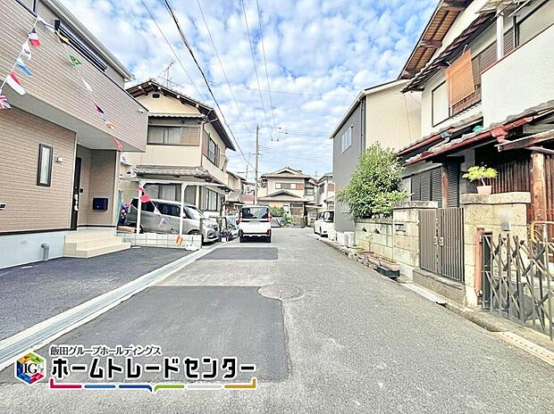 【前面道路含む現地写真】戸建のメリットは何といってもゆったり建っていること。車や自転車などおうちから出てすぐに使用可能♪